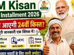 PM Kisan Yojana: किसानों को मिल सकते हैं ₹4,000 तक, जानें 24वीं किस्त की तारीख और बेनिफिशियरी स्टेटस चेक करने का तरीका