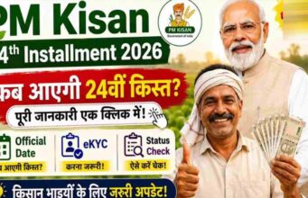PM Kisan Yojana: किसानों को मिल सकते हैं ₹4,000 तक, जानें 24वीं किस्त की तारीख और बेनिफिशियरी स्टेटस चेक करने का तरीका