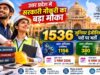 UP में जूनियर इंजीनियर के 1536 पदों पर भर्ती प्रक्रिया शुरू, तकनीकी युवाओं को मौका