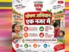 MP News: पोषण अभियान में मंदसौर और नीमच का कमाल, देशभर में हासिल किया पहला और दूसरा स्थान