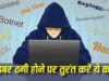 साइबर ठगी से बचने का आसान तरीका, MFA फीचर ऑन नहीं किया तो हैक हो सकता है आपका अकाउंट