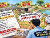 विलगांव चौधरी में विकास कार्यों पर 5.50 करोड़ खर्च का दावा, अब जमीनी हकीकत जानने की दरकार