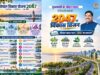 टाइगर मूवमेंट वाले क्षेत्रों में सड़क प्रस्ताव पर आपत्ति, भोपाल के ड्राफ्ट प्लान 2047 पर नागरिकों ने दिए सुझाव