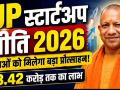 यूपी में स्टार्टअप इकोसिस्टम होगा मजबूत, छह प्रमुख स्तंभों पर आधारित होगी नई नीति-2026