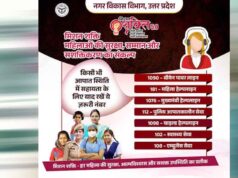 फोन कॉल से सोशल मीडिया तक छेड़छाड़ पर लगेगी रोक, जानें यूपी की 1090 हेल्पलाइन कैसे करती है मदद