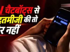 AI से गाली-गलौज करने वालों के लिए नया नियम, Anthropic ने सेफगार्ड को लेकर क्या कहा?