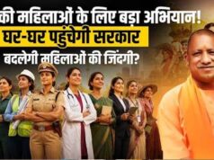 महिलाओं को सशक्त बनाने में जुटी योगी सरकार, महिला कल्याण विभाग ने संभाली कमान