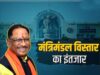 स्मृति ईरानी के दौरे के बाद छत्तीसगढ़ में होगा मंत्रिमंडल विस्तार? सियासी हलचल तेज़