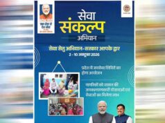 सेवा सेतु बनेगा ‘सरकार आपके द्वार’ अभियान, 3-4 अक्टूबर को नागरिकों की समस्याओं का समाधान