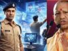 योगी सरकार में स्मार्ट पुलिसिंग को बढ़ावा, यूपी में 12.85 लाख CCTV कैमरों से निगरानी