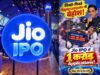 Jio Platforms IPO में निवेशकों की भारी दिलचस्पी, रिकॉर्ड 1.39 करोड़ आवेदन