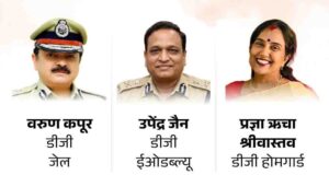 मध्य प्रदेश में नए पुलिस प्रमुख की तलाश तेज, 3 दिग्गज IPS अफसरों के नाम चर्चा में