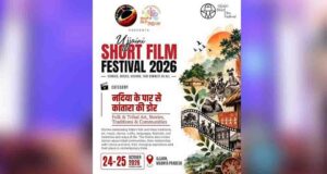 फिल्म समीक्षा, OTT और एक्टिंग पर मंथन आज, उज्जयिनी शॉर्ट फिल्म फेस्टिवल में जुटेंगे विशेषज्ञ