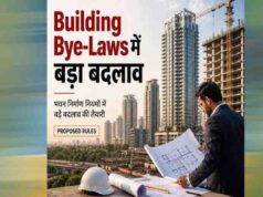 MP Building Rules: मास्टर प्लान रहित शहरों में बदलेगा बिल्डिंग नियमों का ढांचा, नक्शा पास कराने की प्रक्रिया होगी आसान