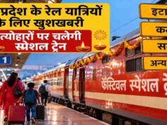 Festival Special Train: 1 नवंबर से शुरू होगी विशेष ट्रेन सेवा, इटारसी से सतना तक यात्रियों को मिलेगा फायदा