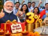 DA Hike: दिवाली से पहले केंद्रीय कर्मचारियों की बल्ले-बल्ले, महंगाई भत्ते में 3% इजाफे का ऐलान