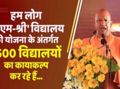 PM श्री स्कूलों में नया मॉडल, 1,565 स्कूलों में विद्यालय-अभिभावक-ग्राम समुदाय मिलकर करेंगे बदलाव