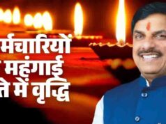 मध्य प्रदेश में कर्मचारियों के लिए खुशखबरी, मोहन सरकार ने 2% बढ़ाया महंगाई भत्ता