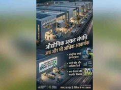 जालौन के लिए बड़ी सौगात बनेगा उरई औद्योगिक कॉरिडोर, विकास और निवेश को मिलेगा बढ़ावा