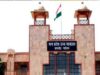 ADPO भर्ती में पदोन्नति कोटे पर MP हाईकोर्ट का अहम निर्णय, 10% आरक्षण खत्म