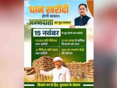 छत्तीसगढ़ में धान खरीदी की तैयारी तेज, इस साल खुलेंगे 360 नए केंद्र; किसानों को मिलेगी राहत