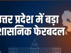 यूपी में प्रशासनिक स्तर पर बड़ा बदलाव, 23 PCS अफसरों का ट्रांसफर; कई जिलों में नए अधिकारी