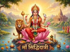 शारदीय नवरात्रि की महानवमी पर पढ़ें मां सिद्धिदात्री की व्रत कथा, सुख-समृद्धि और ज्ञान का मिलता है आशीर्वाद