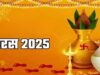 धनतेरस 2026 की तारीख तय, सोना-चांदी खरीदने से लेकर पूजा तक जानें जरूरी बातें