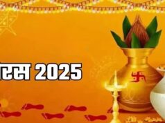 धनतेरस 2026 की तारीख तय, सोना-चांदी खरीदने से लेकर पूजा तक जानें जरूरी बातें