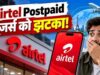 Airtel ने बढ़ाए Postpaid Plan के दाम, ₹50 तक महंगे हुए प्लान; इंटरनेशनल यूजर्स को फायदा