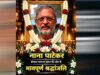 सामाजिक सरोकारों से समाज के प्रति अपनी प्रतिबद्धता को भी अभिव्यक्त किया नाना पाटेकर ने: सीएम
