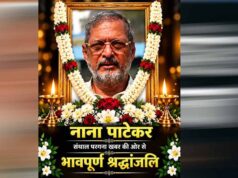 सामाजिक सरोकारों से समाज के प्रति अपनी प्रतिबद्धता को भी अभिव्यक्त किया नाना पाटेकर ने: सीएम