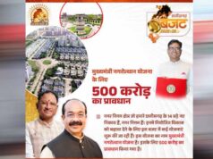 उप मुख्यमंत्री अरुण साव की पहल पर बड़ा फैसला, नगरोत्थान योजना में 38.23 करोड़ रुपये मंजूर