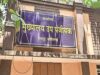 टाटीबंध-बिरगांव में जल्द खुलेंगे रजिस्ट्री दफ्तर, जमीन की रजिस्ट्री के लिए कलेक्ट्रेट जाने से मिलेगी मुक्ति