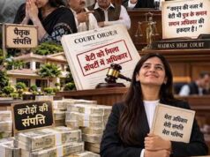 छत्तीसगढ़ हाईकोर्ट का फैसला, बेटी को पैतृक संयुक्त संपत्ति से बेदखल करना गलत