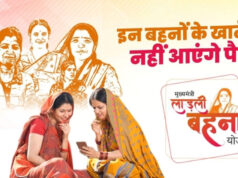 लाडली बहना योजना में नए रजिस्ट्रेशन की तैयारी? 1.25 करोड़ महिलाओं को मिल रहे ₹1,500 हर महीने
