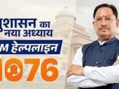 सीएम हेल्पलाइन 1076 से हो रहा समस्याओं का प्रभावी और समयबद्ध समाधान