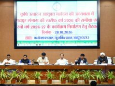धान खरीदी की सभी तैयारियां समय पर पूर्ण करने के निर्देश, अमानक बीज एवं कीटनाशक विक्रेताओं पर होगी सख्त कार्रवाई