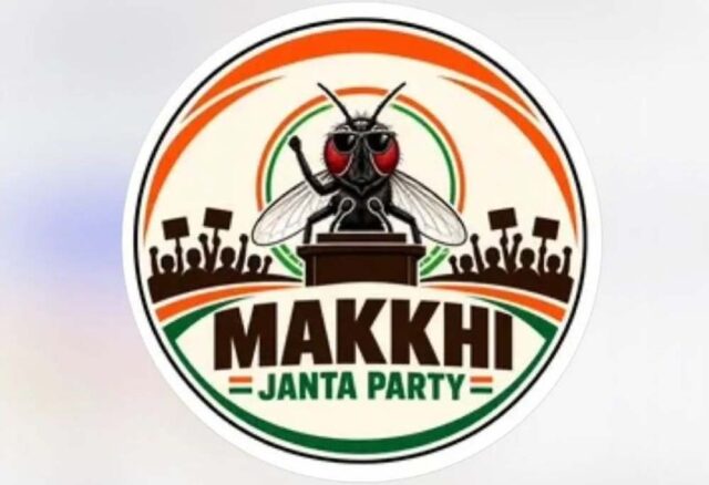makhi2.jpg
