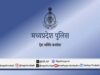 विगत दो सप्ताह में साइबर अपराधियों के विरुद्ध मध्यप्रदेश पुलिस की बड़ी कार्रवाई