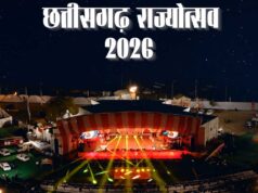 केंद्रीय मंत्री मनसुख मांडविया होंगे शुभारंभ समारोह के मुख्य अतिथि, समापन कार्यक्रम में केंद्रीय गृह मंत्री अमित शाह के होंगे मुख्य अतिथि